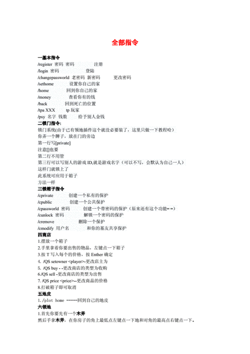 我的世界箭雨指令