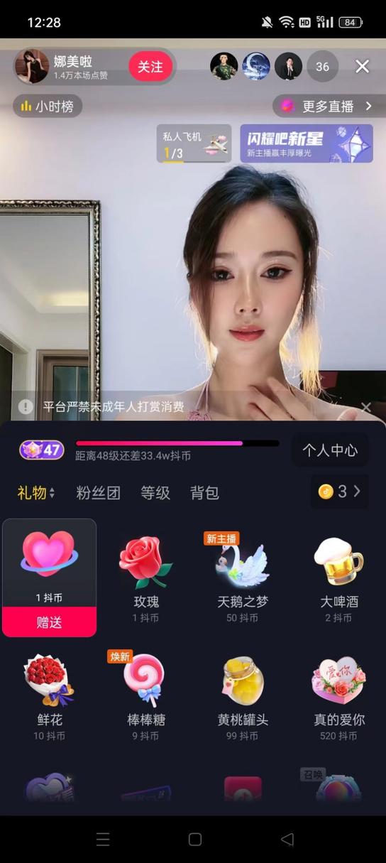 抖音直播注册什么号