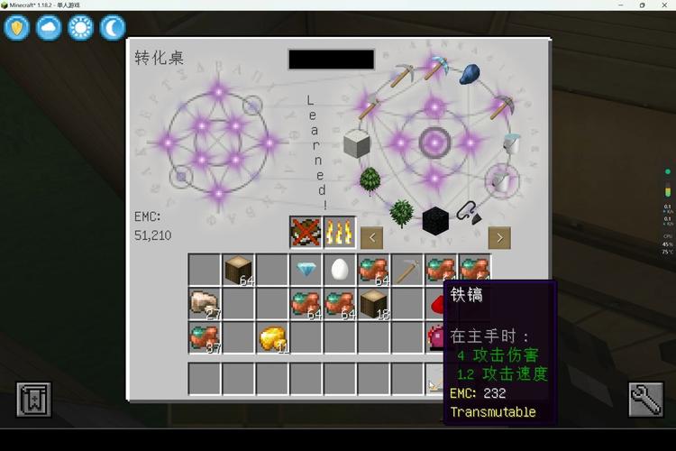 我的世界转化桌mod