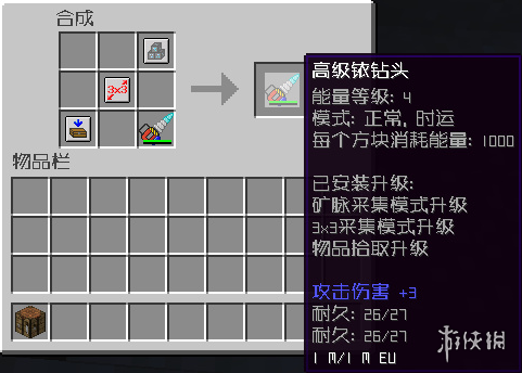 我的世界铱钻头