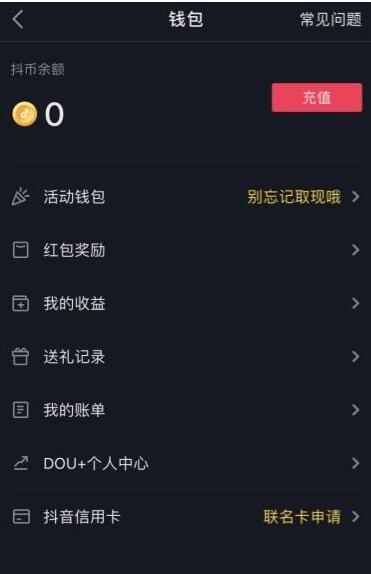 抖音回头票是什么