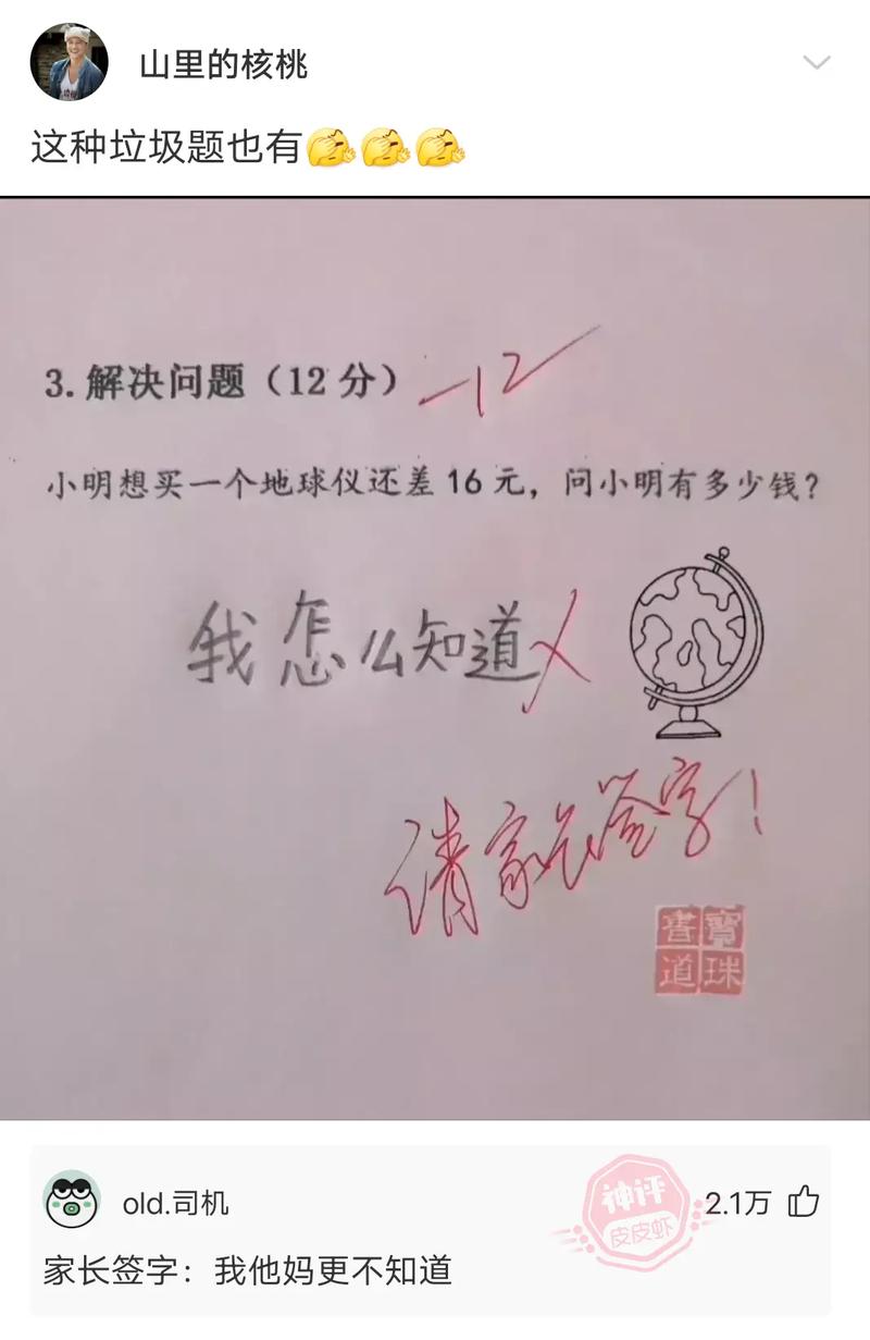 抖音发什么评论搞笑
