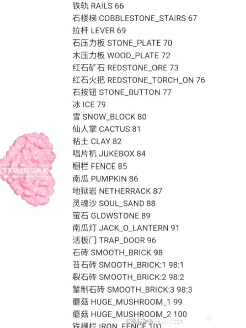 我的世界粘土山指令