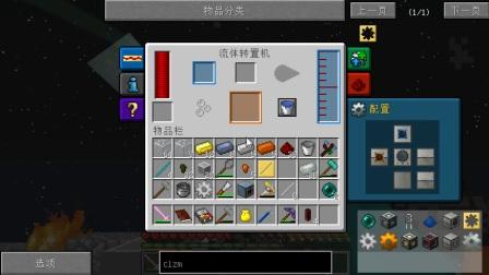 我的世界物品导管