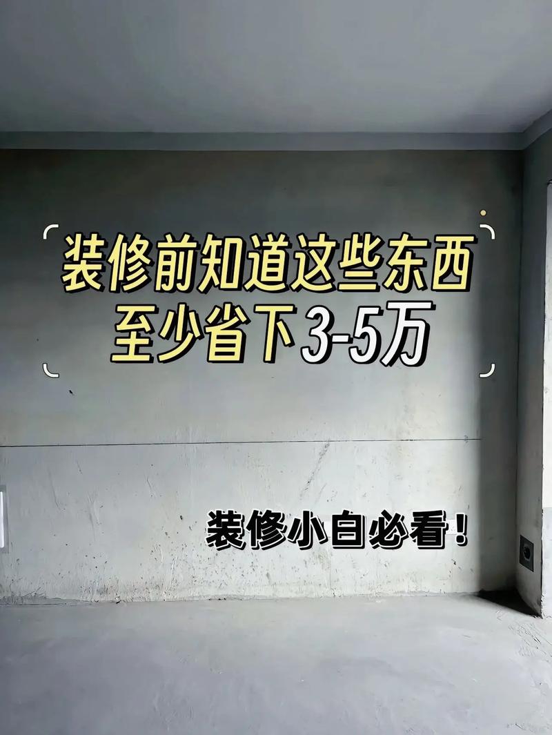 抖音装修小白叫什么