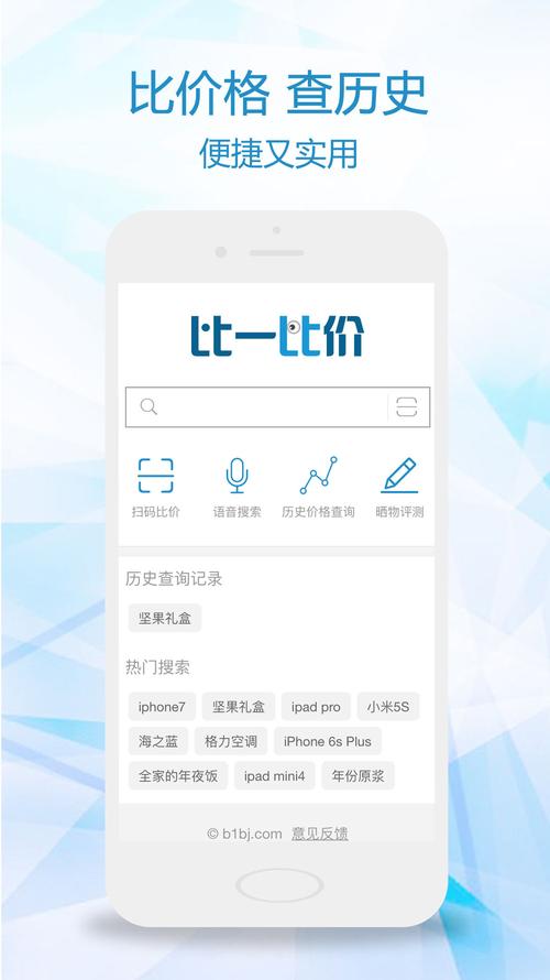抖音什么是比价系统