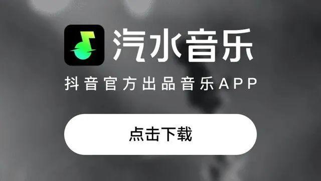 抖音听抖音是干什么的软件