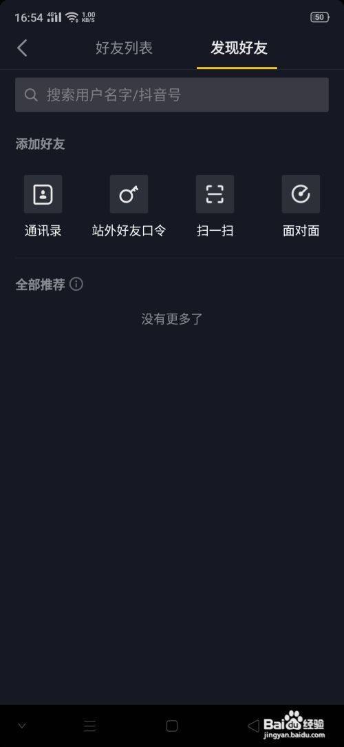 什么抖音号没人使用