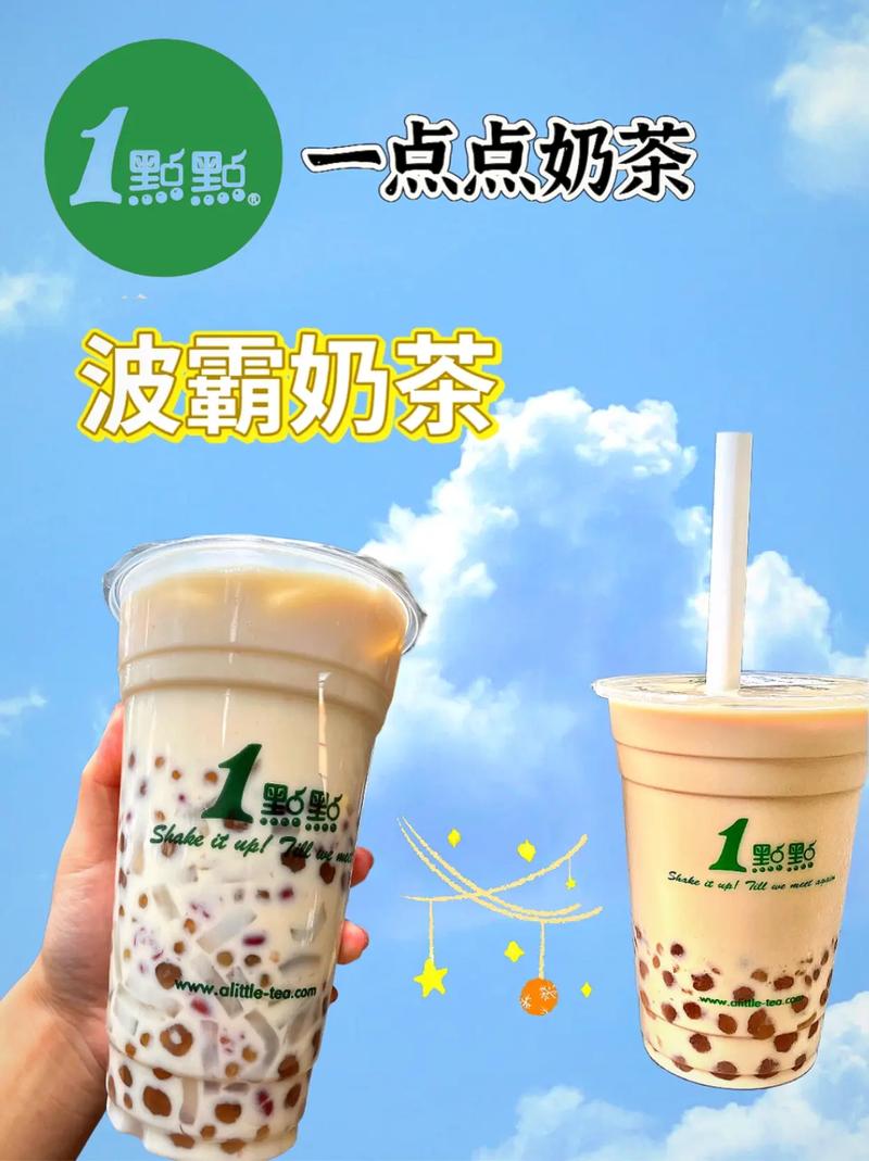 抖音点奶茶是什么