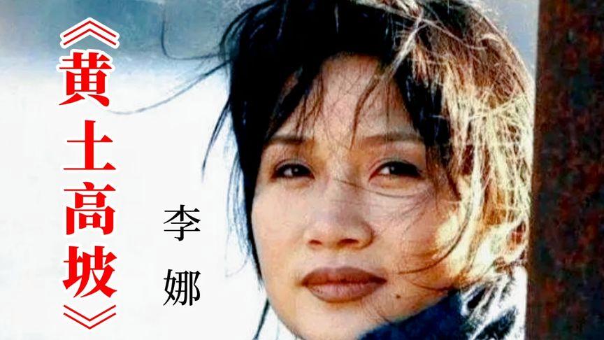 李娜抖音演员叫什么