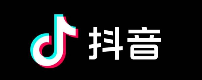 同城抖音叫什么软件