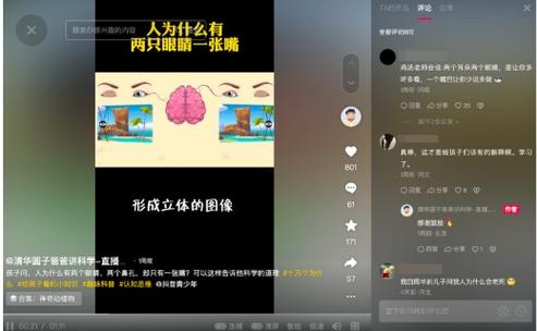 为什么做儿童抖音