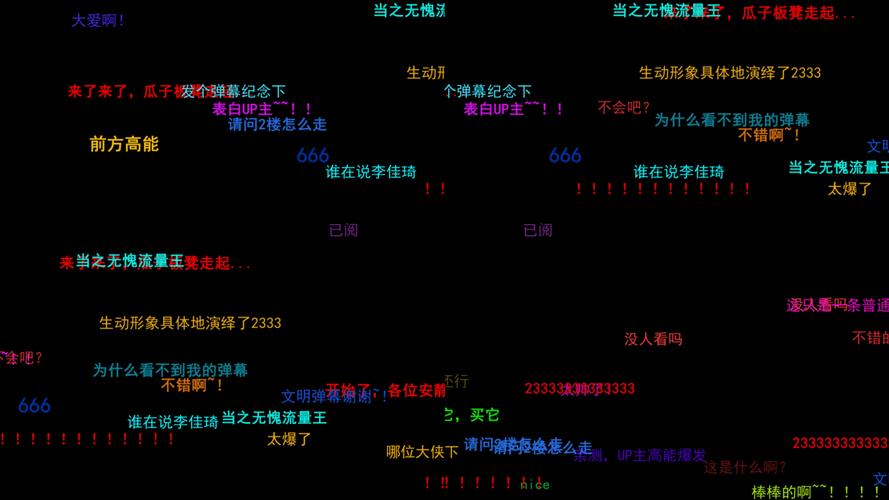抖音弹幕词写什么