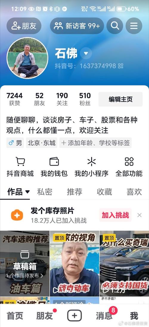 抖音没流量什么回事