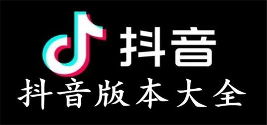 抖音25是什么版本