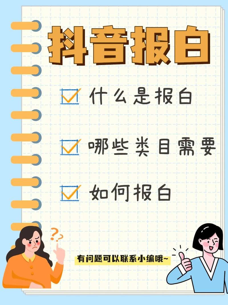 抖音为什么白频