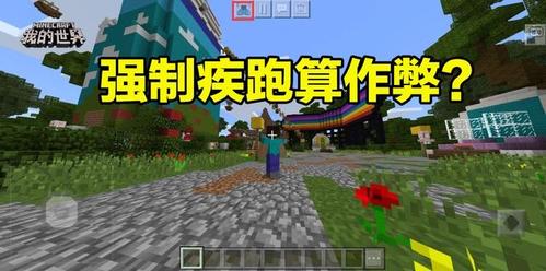 我的世界强制疾跑mod