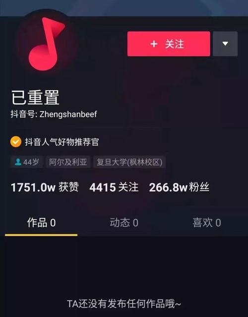 为什么抖音老是重置