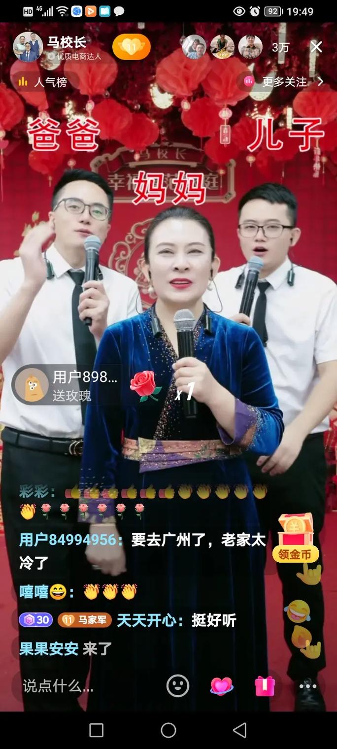 抖音马校长什么身份