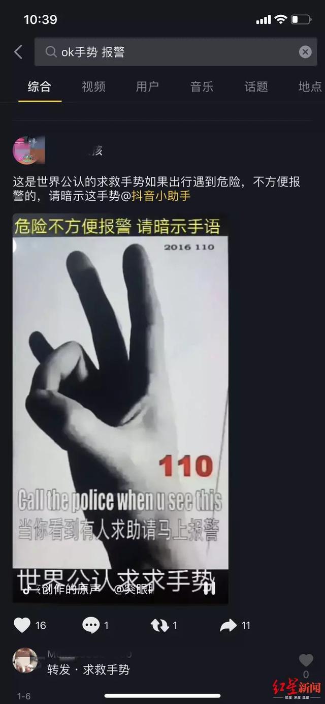 抖音报警技巧是什么
