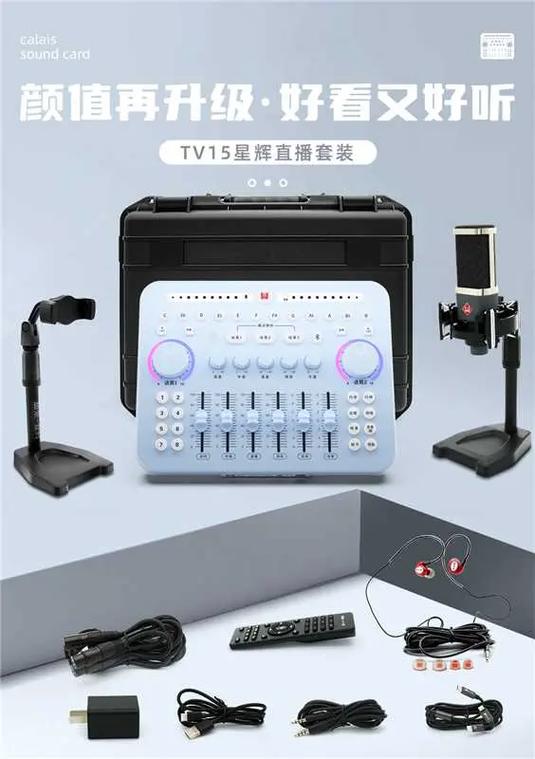 想做抖音要买什么设备