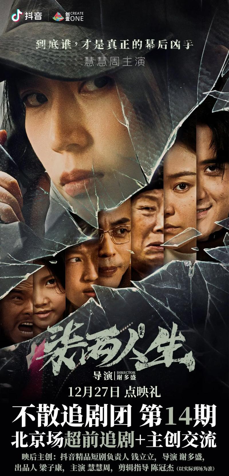 抖音傻瓜短剧是什么