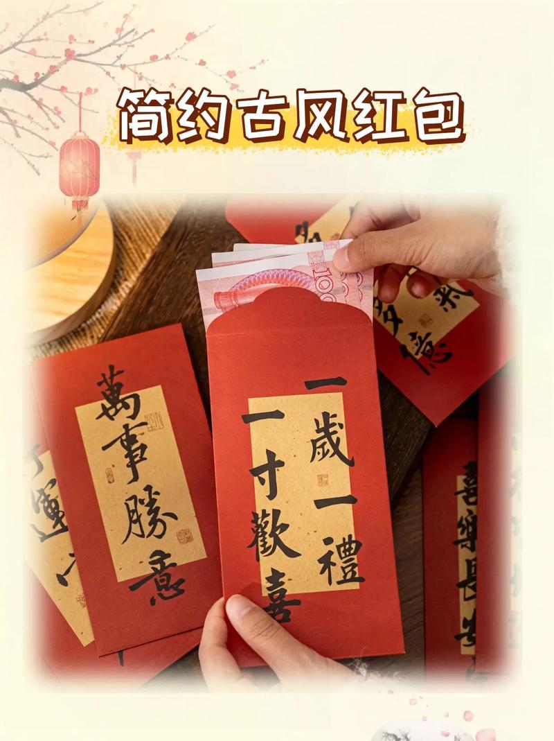 抖音红包是什么文字