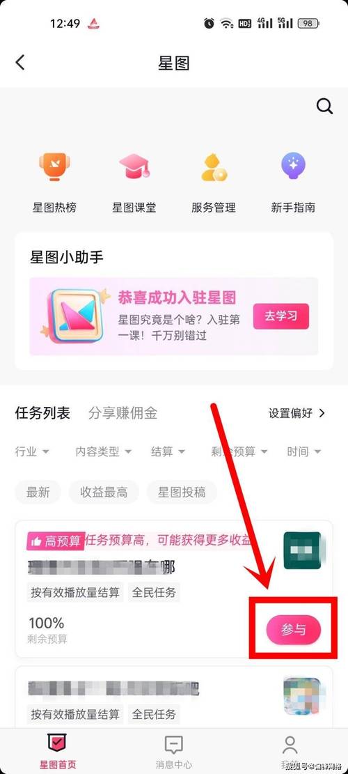 抖音任务条件是什么