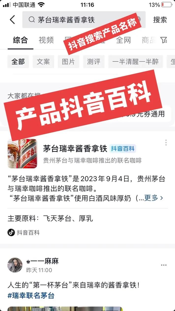 想做抖音有什么产品