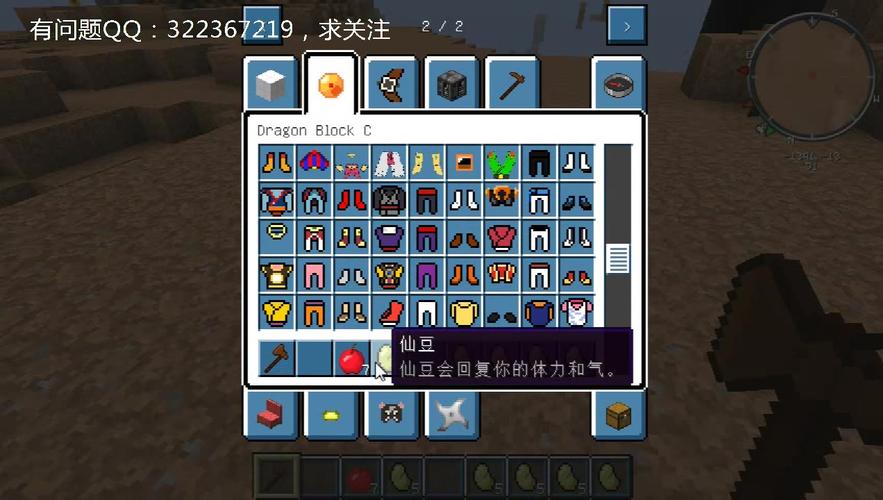 我的世界龙珠mod指令