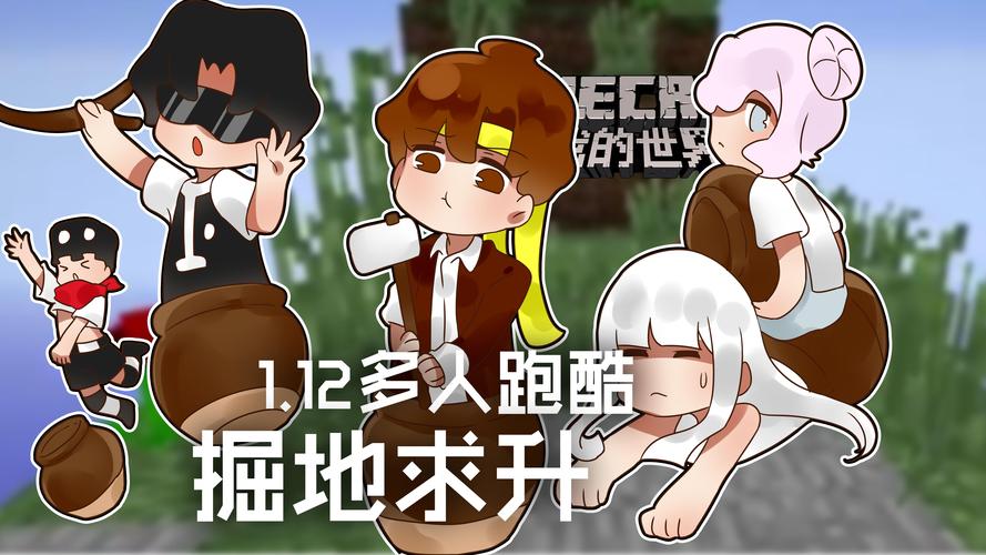 籽岷解说我的世界跑酷