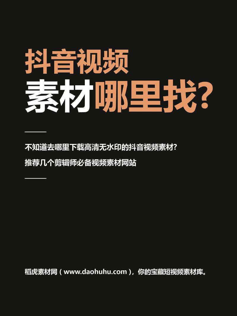 抖音搞什么素材好卖