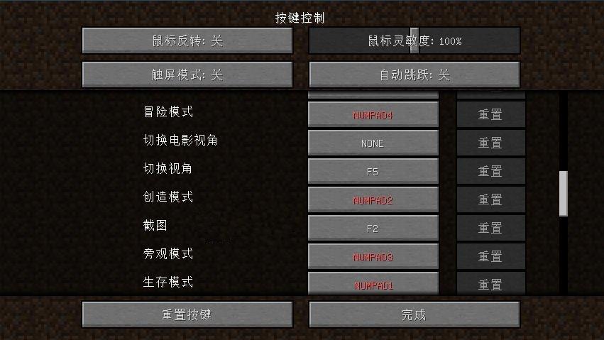 我的世界怎么切换模式