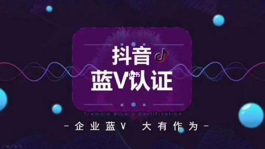 抖音什么是蓝微