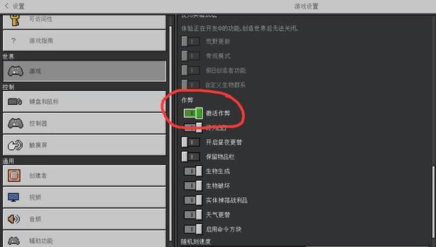 我的世界怎么切换模式