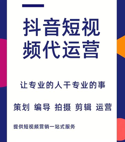 抖音营运机构简称什么