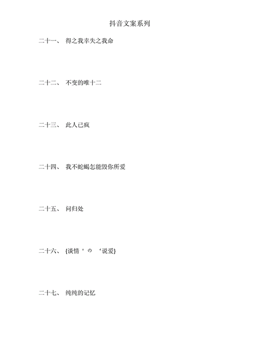 抖音昵称小秋是什么