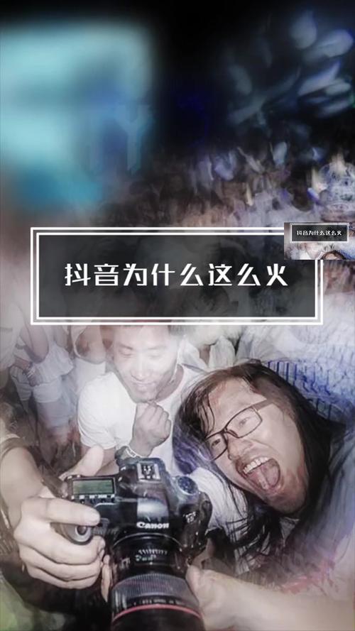 抖音突然火什么感觉