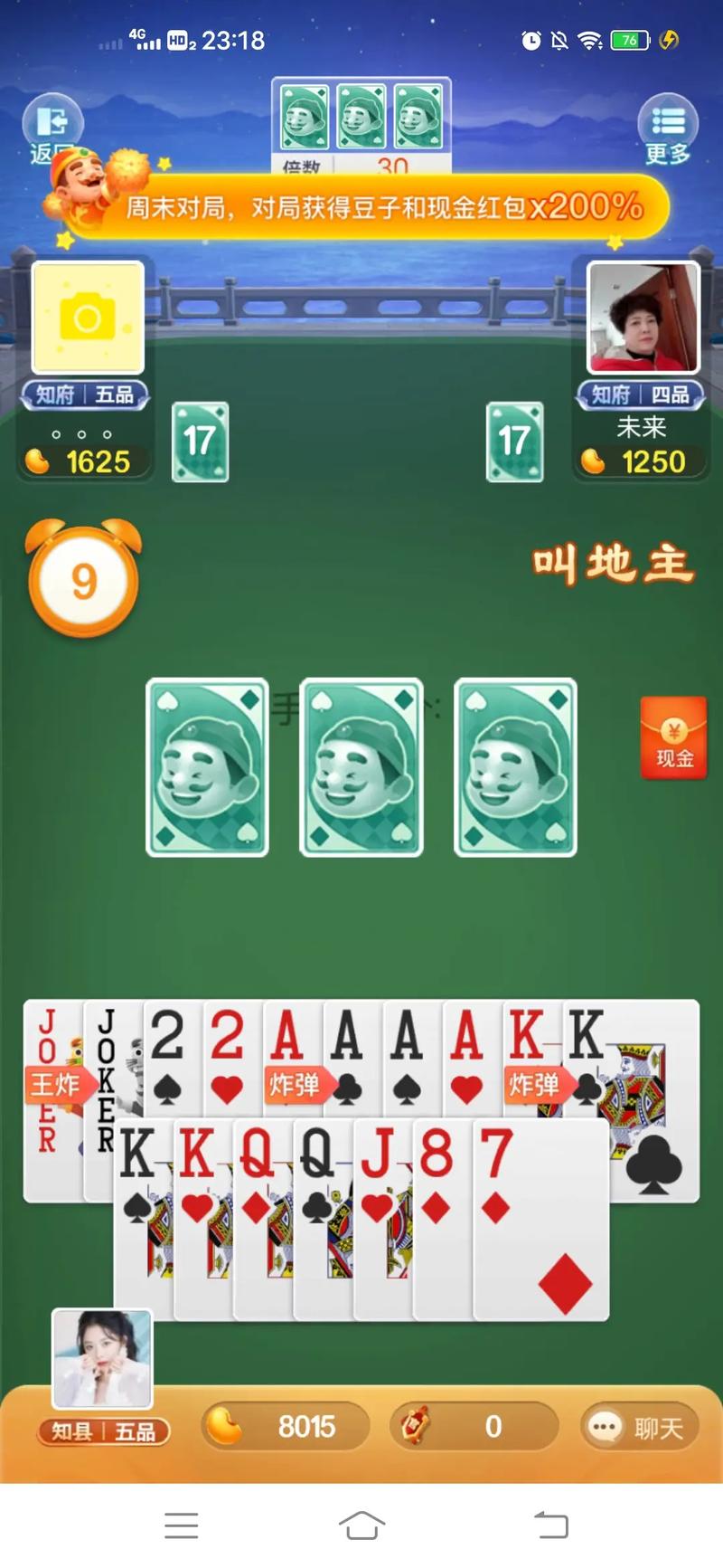 抖音斗地主什么玩法