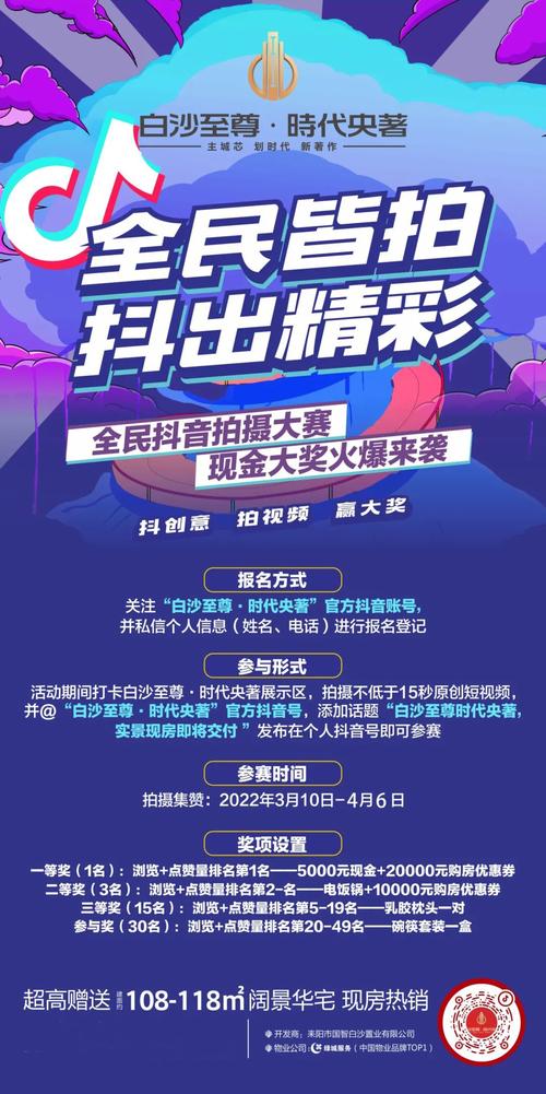 抖音竞赛功能是什么
