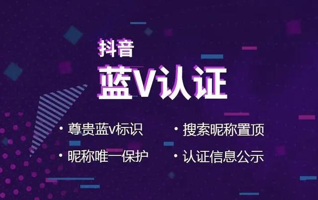 抖音什么是蓝微
