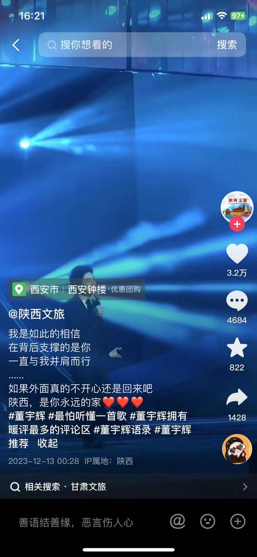 抖音喊话可以喊什么