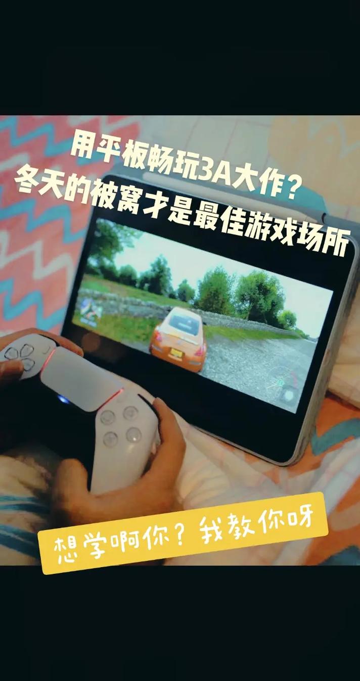抖音游戏床下是什么