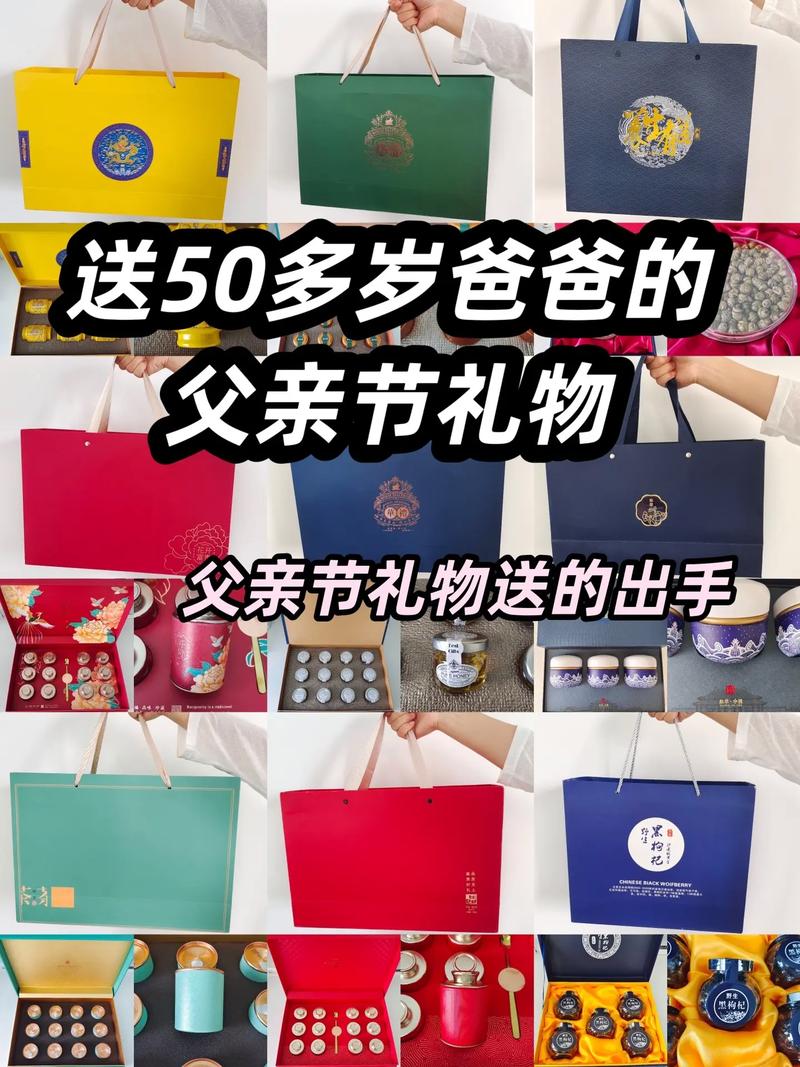 父亲抖音礼物送什么
