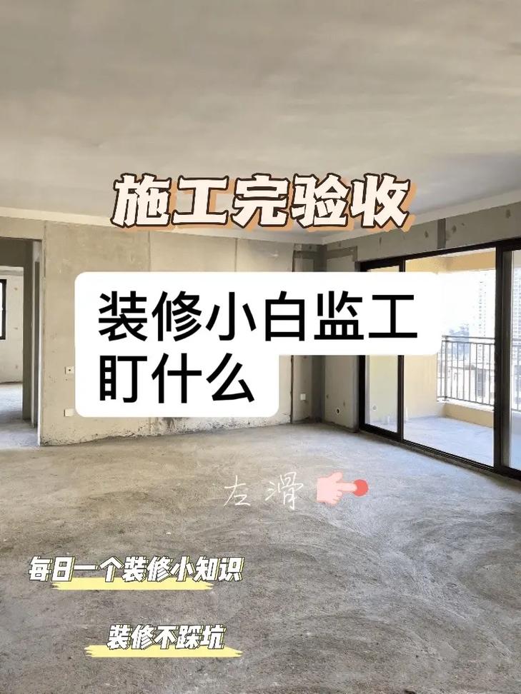 抖音装修小白叫什么