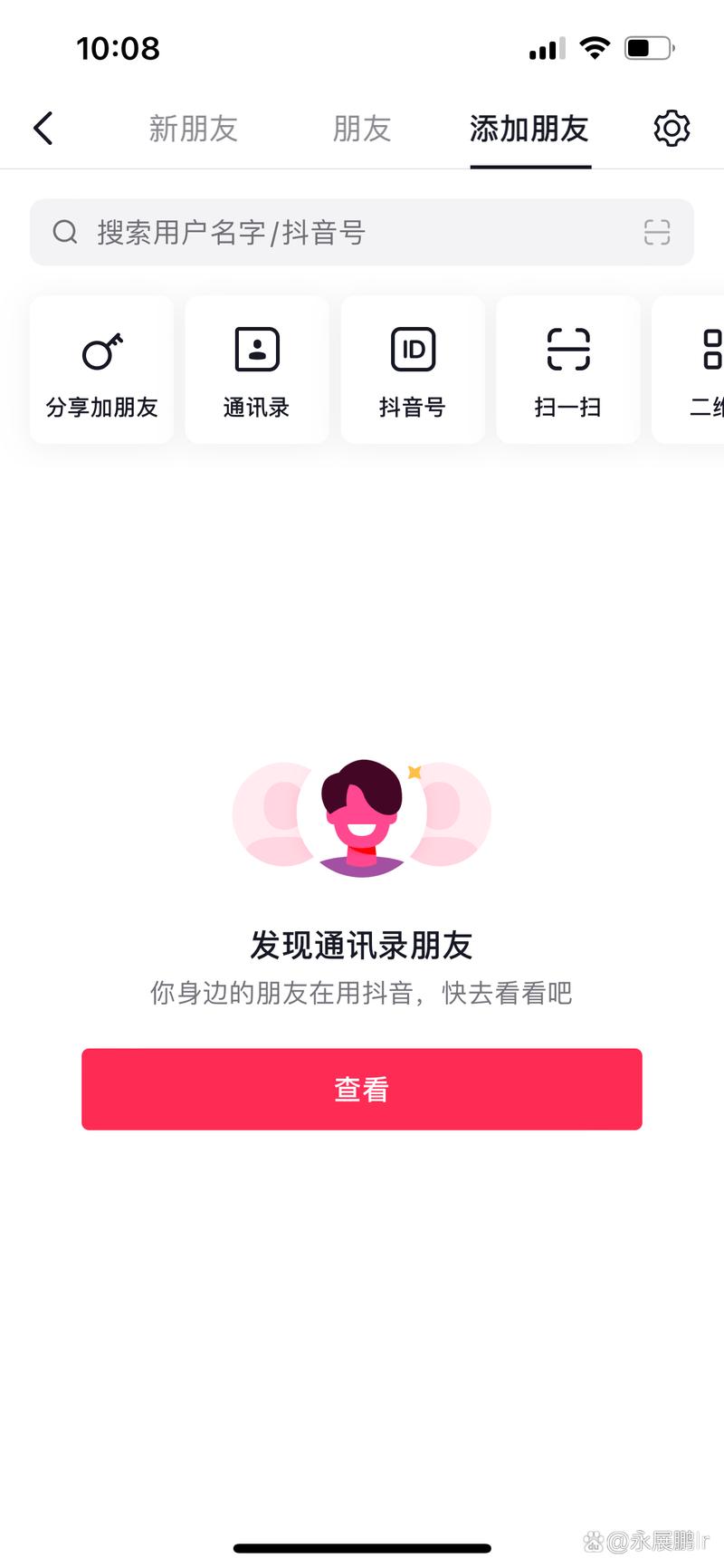 抖音为什么缩小屏