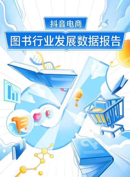 抖音买书是什么类型