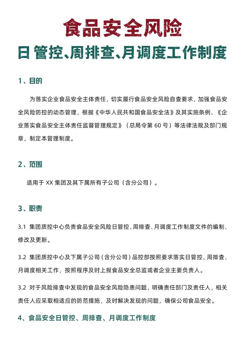 抖音什么时候排查