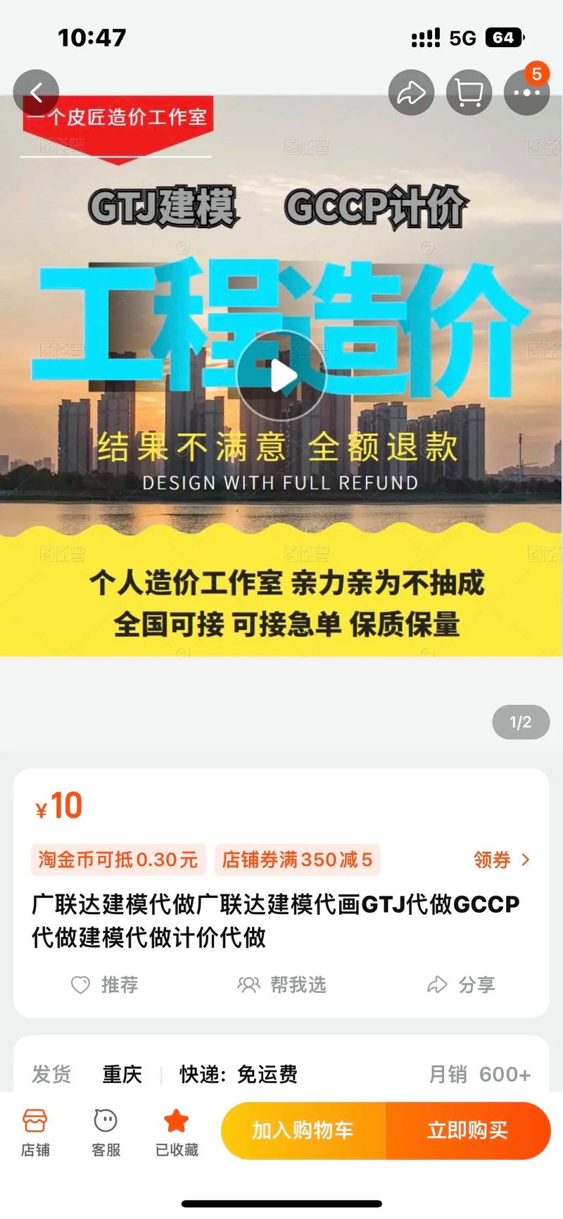 广联达抖音账号是什么