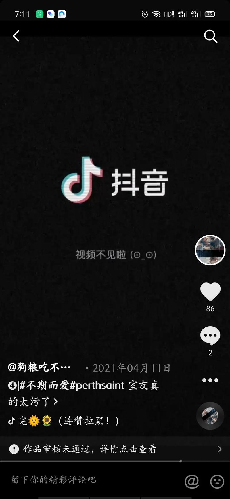为什么抖音很小声